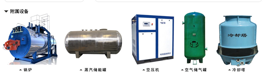 epp成型附屬設(shè)備 epp成型附屬(shu)設備