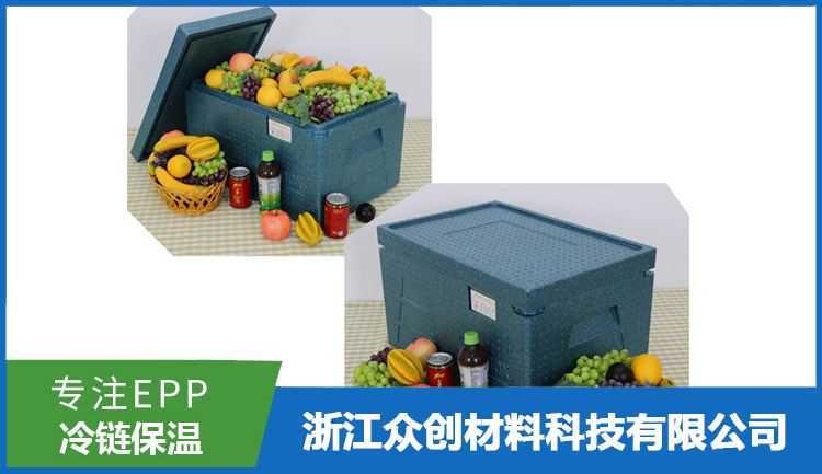 EPP生鮮冷鍊保(bao)溫箱