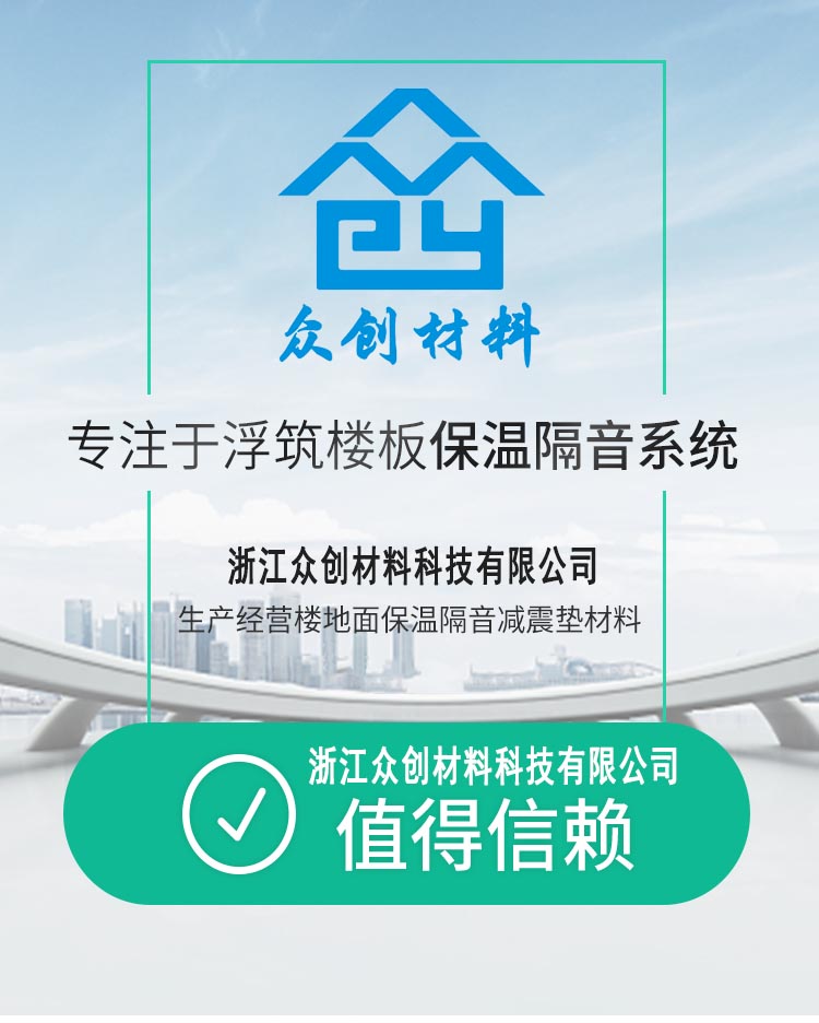 HKS改性聚丙(bing)烯保溫隔聲闆(pǎn)1