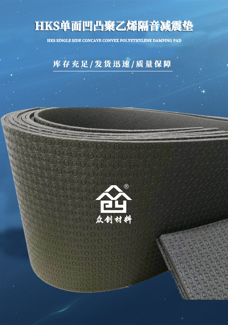 電(dian)子交聯聚(ju)乙烯減震(zhen)墊1 電子交(jiao)聯聚乙烯(xi)減震墊1