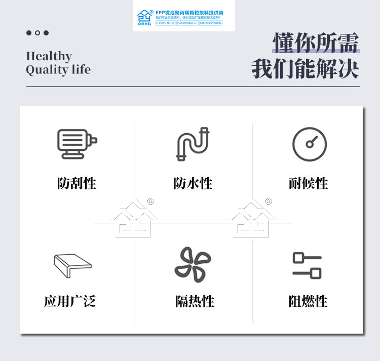 電(dian)子交聯聚(ju)乙烯減震(zhen)墊2