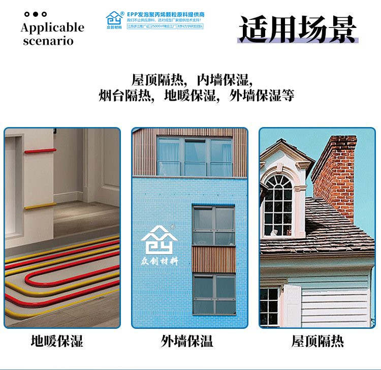 電(diàn)子交聯聚(ju)乙烯減震(zhèn)墊4