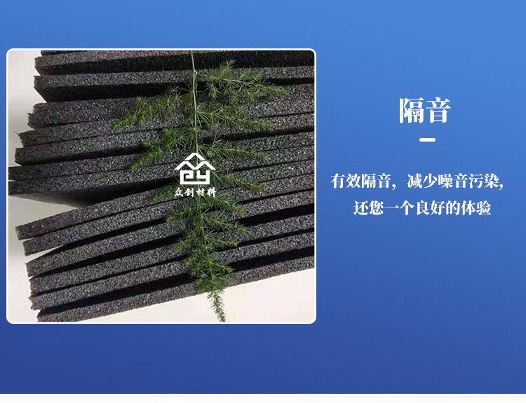 電(dian)子交聯聚(ju)乙烯減震(zhen)墊6