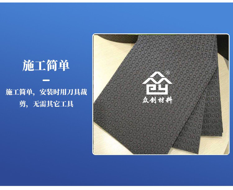 電子交(jiao)聯聚乙烯(xi)減震墊7