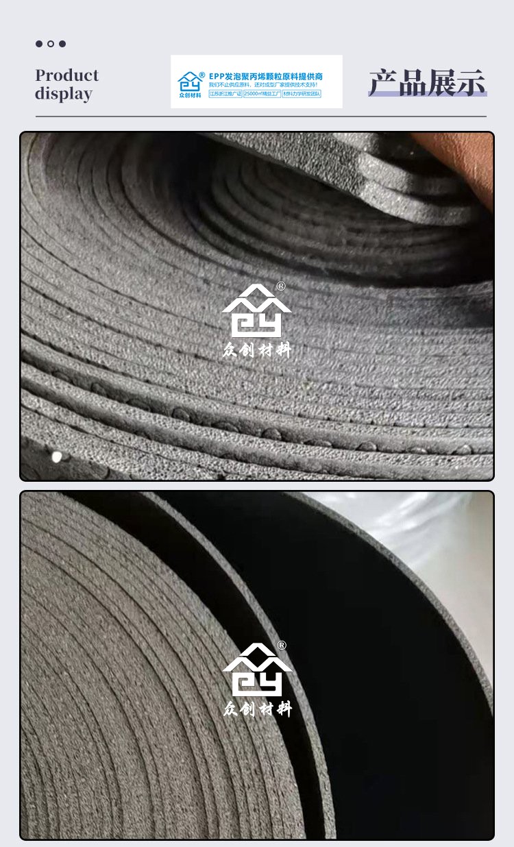 電子交(jiao)聯聚乙烯(xi)減震墊9