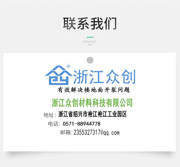 電子交(jiāo)聯聚乙烯(xī)減震墊13