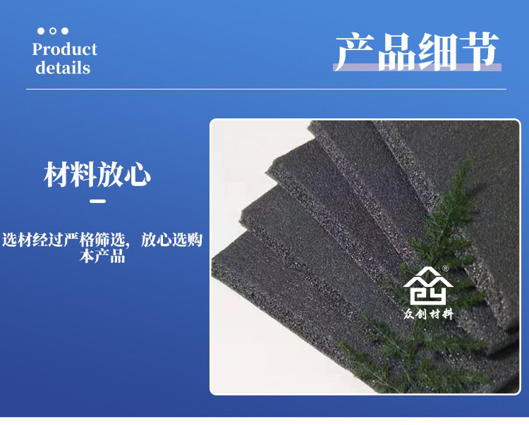 電子交(jiāo)聯聚乙烯(xī)減震墊5