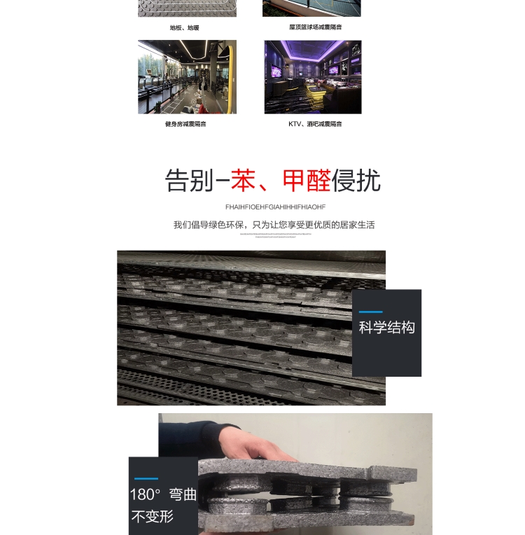 屋頂籃球場(chang)隔音減震蘑(mo)菇頭闆使用(yong)範圍 屋頂籃(lán)球場隔音減(jiǎn)震蘑菇頭闆(pǎn)使用範圍