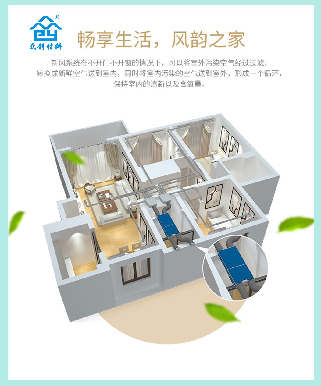 EPP新風管3D效果(guǒ) EPP新風管3D效果