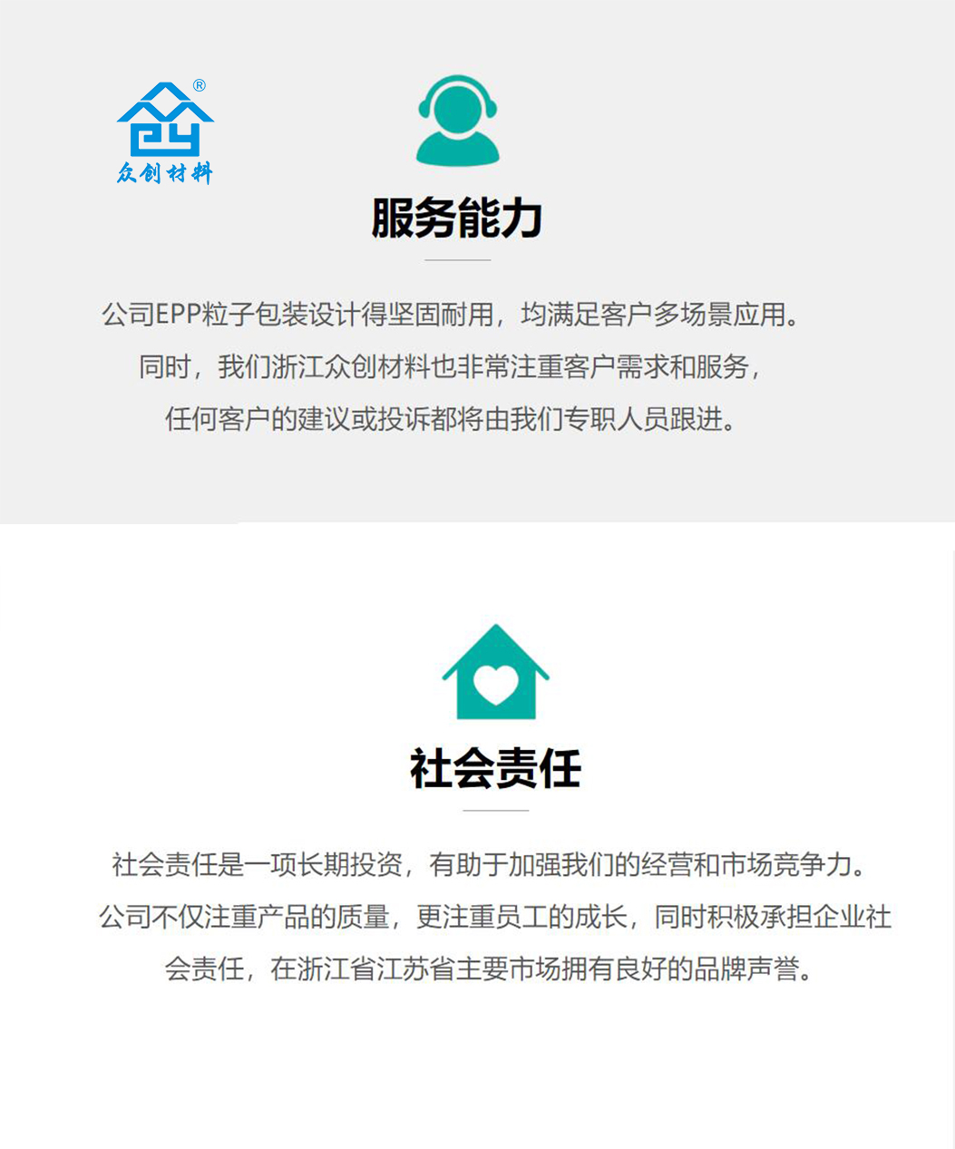 服(fu)務能力社會責(zé)任 服務能力社(she)會責任