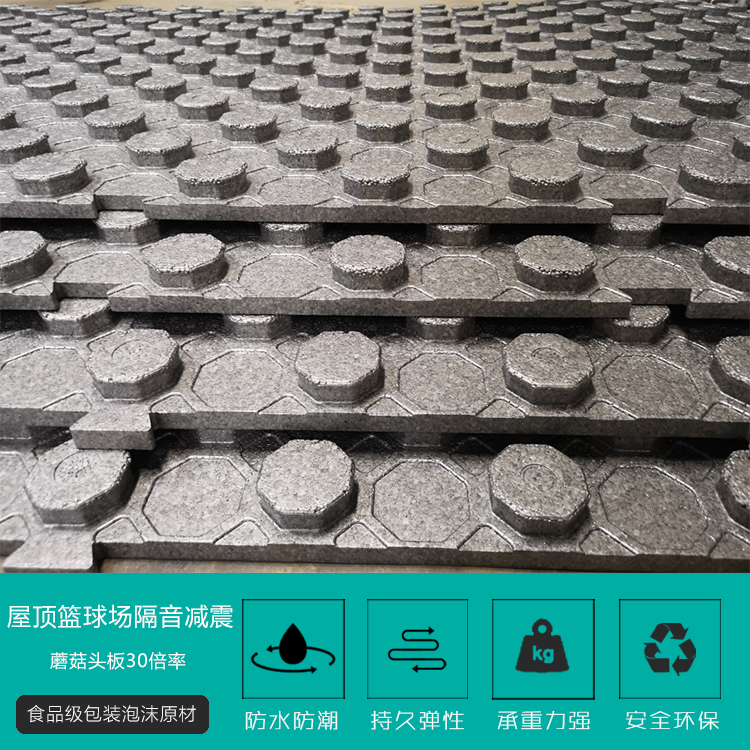 屋頂籃球(qiu)場隔音減震(zhèn)墊闆蘑菇頭(tóu)闆