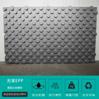 無(wu)苯EPP蘑菇(gu)頭地暖(nuǎn)闆