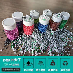 彩色pp材料粒子(zi)