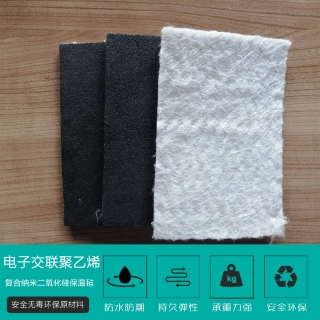 電子交(jiāo)聯聚乙烯(xī)墊複合納(na)米二氧化(hua)矽保溫氈(zhan)
