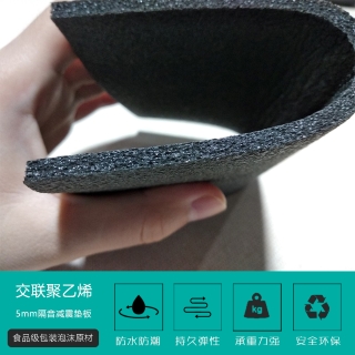 5mm減(jian)震墊闆