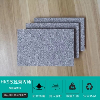 HKS改(gai)性聚丙烯保溫(wēn)隔聲闆