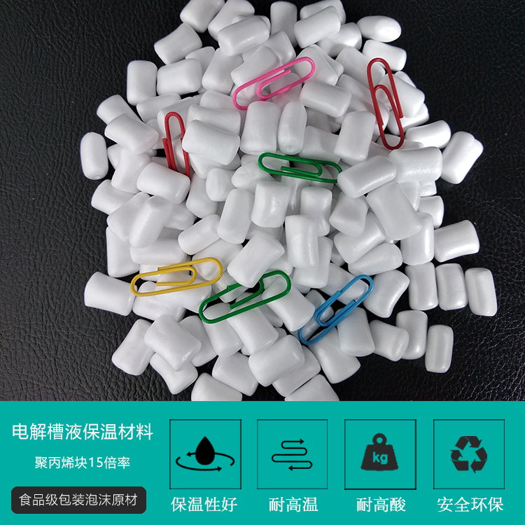 電解(jie)槽液保溫材(cai)料聚丙烯塊(kuài)